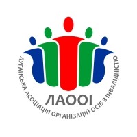 ГС Луганська Асоціація організацій осіб з інвалідністю